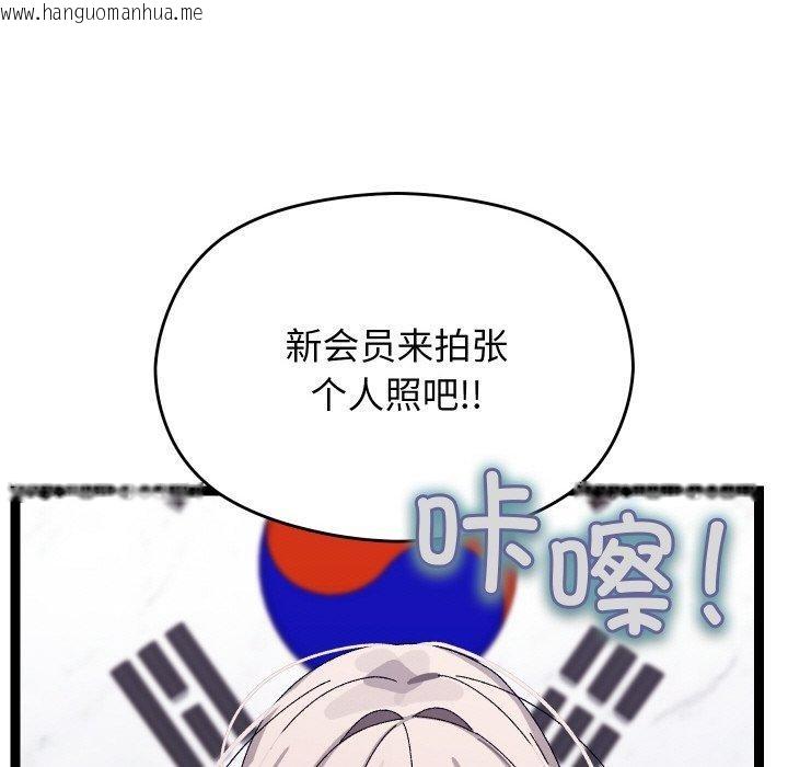 韩国漫画分身使我无限变强韩漫_分身使我无限变强-第10话在线免费阅读-韩国漫画-第89张图片
