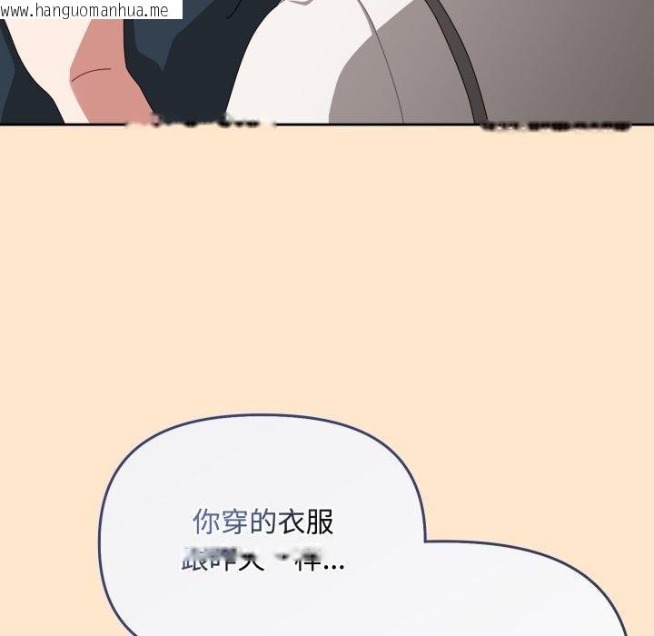 韩国漫画爱上你也好韩漫_爱上你也好-第9话在线免费阅读-韩国漫画-第142张图片