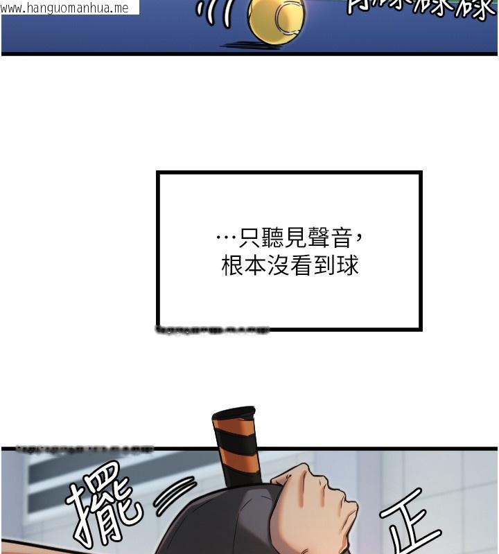韩国漫画守护天使韩漫_守护天使-第27话-保护我的女人!在线免费阅读-韩国漫画-第85张图片