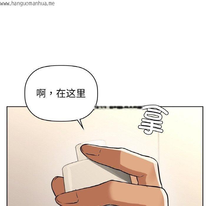 韩国漫画咖啡因韩漫_咖啡因-第55话在线免费阅读-韩国漫画-第86张图片