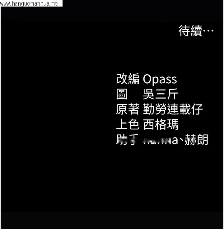 韩国漫画太妹攻略指南韩漫_太妹攻略指南-第17话-在老师面前成果发表在线免费阅读-韩国漫画-第146张图片