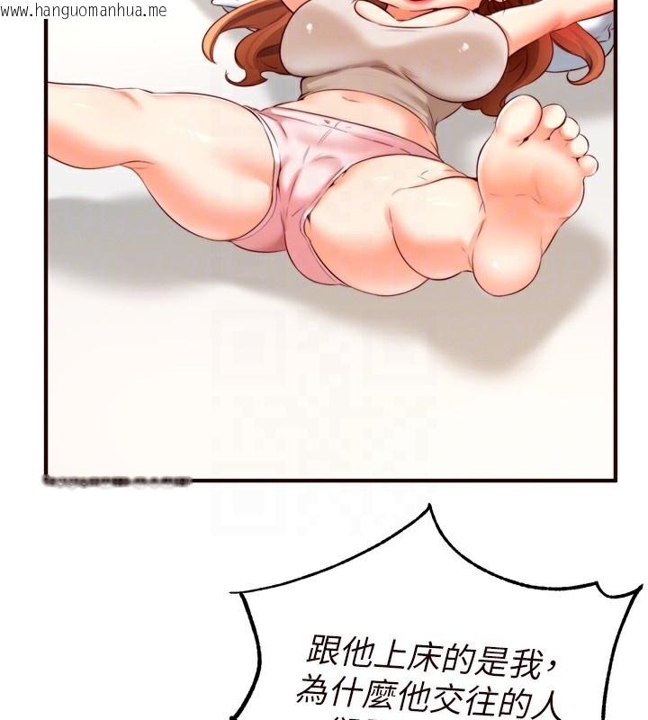 韩国漫画熟女自助餐韩漫_熟女自助餐-第32话-惹雅宁姐哭了在线免费阅读-韩国漫画-第97张图片