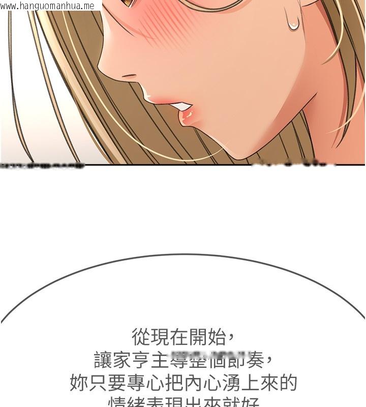 韩国漫画顶加套房的春天韩漫_顶加套房的春天-第13话-真枪实弹拍摄现场在线免费阅读-韩国漫画-第138张图片