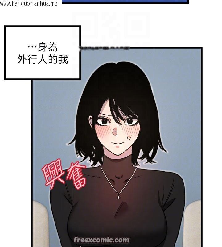 韩国漫画守护天使韩漫_守护天使-第27话-保护我的女人!在线免费阅读-韩国漫画-第90张图片