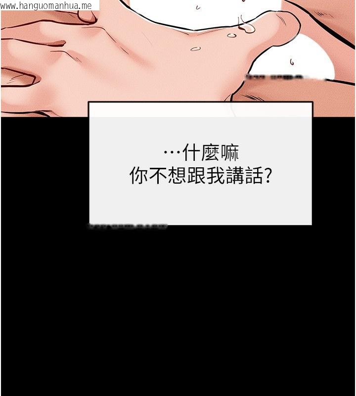 韩国漫画继母与继姐韩漫_继母与继姐-第67话-一放进去就有股快感在线免费阅读-韩国漫画-第86张图片