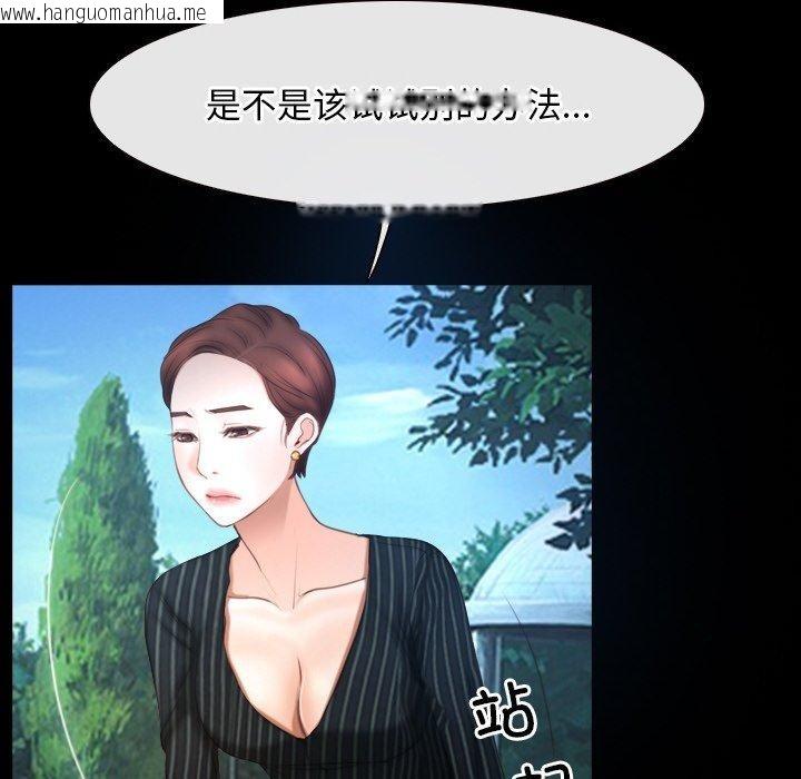 韩国漫画寻找初恋韩漫_寻找初恋-第46话在线免费阅读-韩国漫画-第91张图片