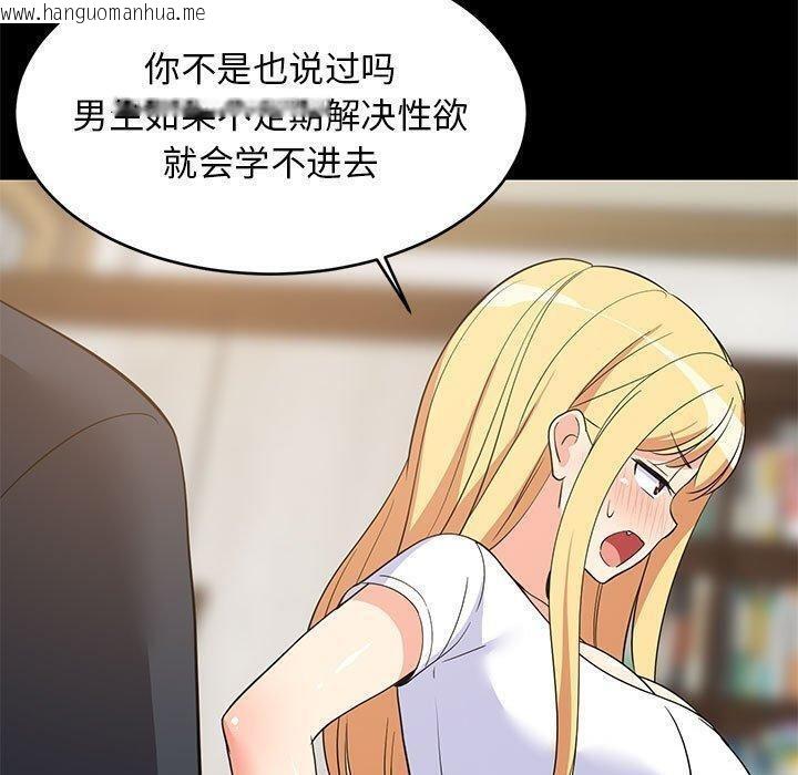 韩国漫画难缠姐妹偏要和我同居韩漫_难缠姐妹偏要和我同居-第39话在线免费阅读-韩国漫画-第60张图片