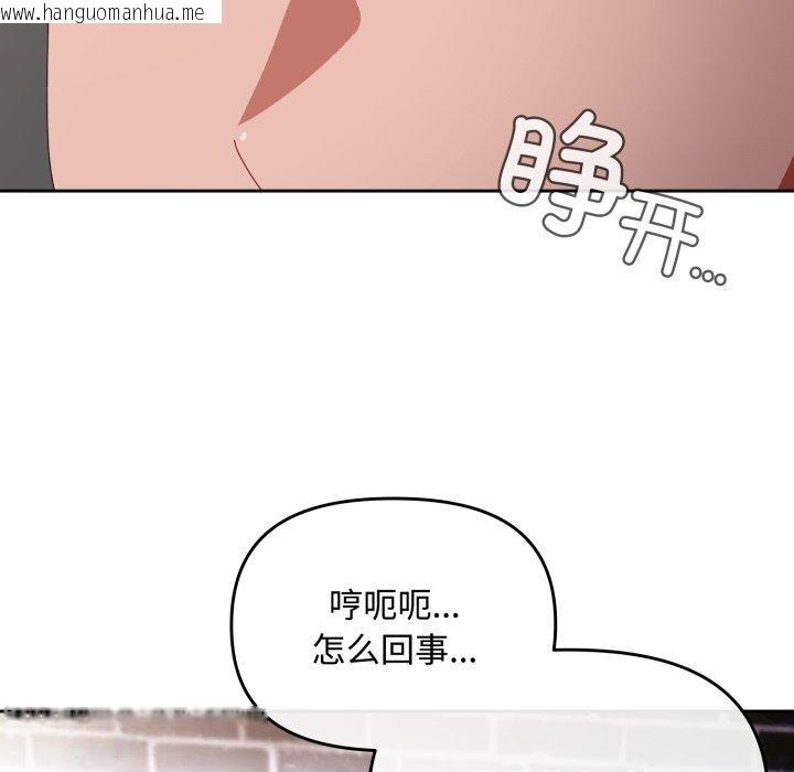 韩国漫画爱上你也好韩漫_爱上你也好-第9话在线免费阅读-韩国漫画-第109张图片