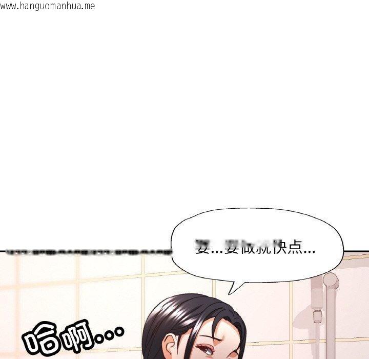 韩国漫画已嫁人的她韩漫_已嫁人的她-第22话在线免费阅读-韩国漫画-第25张图片