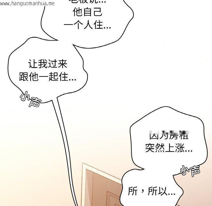 韩国漫画咖啡因韩漫_咖啡因-第55话在线免费阅读-韩国漫画-第45张图片