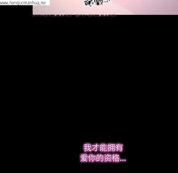 韩国漫画寻找初恋韩漫_寻找初恋-第46话在线免费阅读-韩国漫画-第20张图片