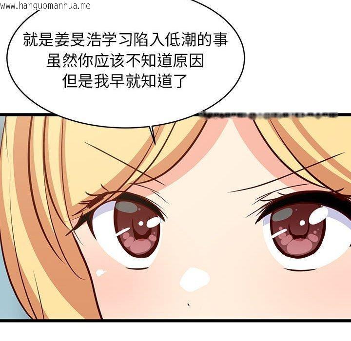 韩国漫画难缠姐妹偏要和我同居韩漫_难缠姐妹偏要和我同居-第39话在线免费阅读-韩国漫画-第19张图片
