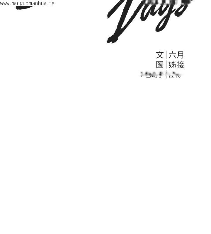 韩国漫画Beautiful-Days韩漫_Beautiful-Days-第28话-享受69式的多顺在线免费阅读-韩国漫画-第26张图片