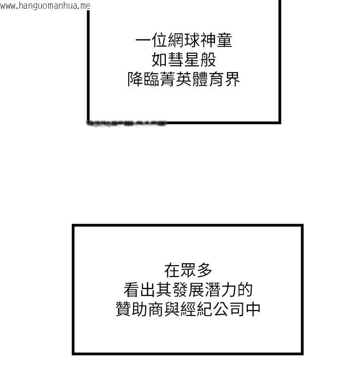 韩国漫画守护天使韩漫_守护天使-第27话-保护我的女人!在线免费阅读-韩国漫画-第5张图片