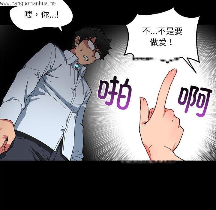 韩国漫画她的直播间韩漫_她的直播间-第6话在线免费阅读-韩国漫画-第31张图片
