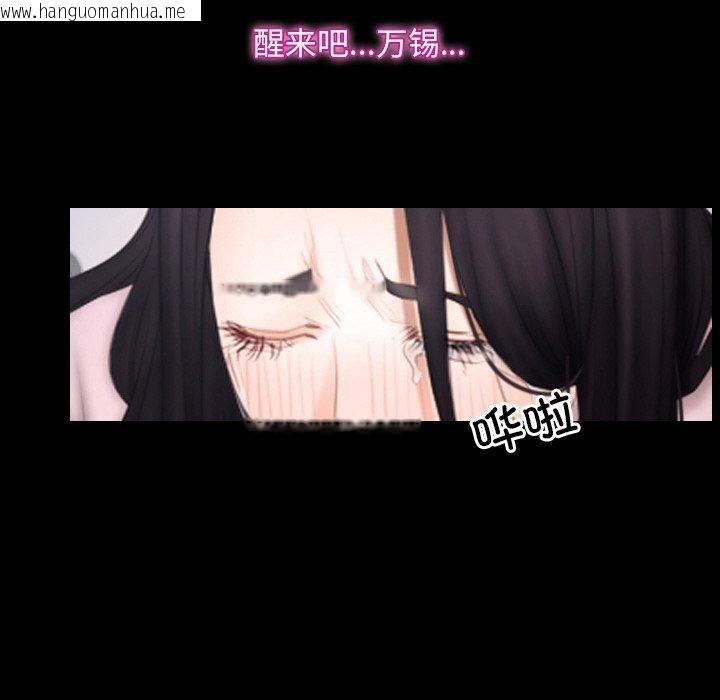 韩国漫画寻找初恋韩漫_寻找初恋-第46话在线免费阅读-韩国漫画-第24张图片