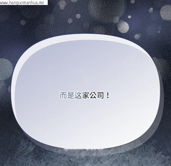 韩国漫画爱上你也好韩漫_爱上你也好-第9话在线免费阅读-韩国漫画-第185张图片