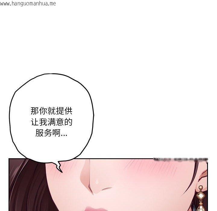 韩国漫画极乐之神韩漫_极乐之神-第38话在线免费阅读-韩国漫画-第113张图片