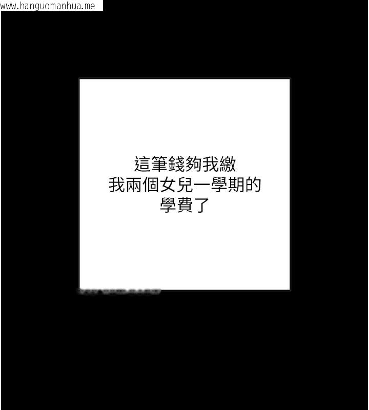 韩国漫画拜脱拜脱App韩漫_拜脱拜脱App-第9话-妳的鲍鱼好会吸在线免费阅读-韩国漫画-第16张图片