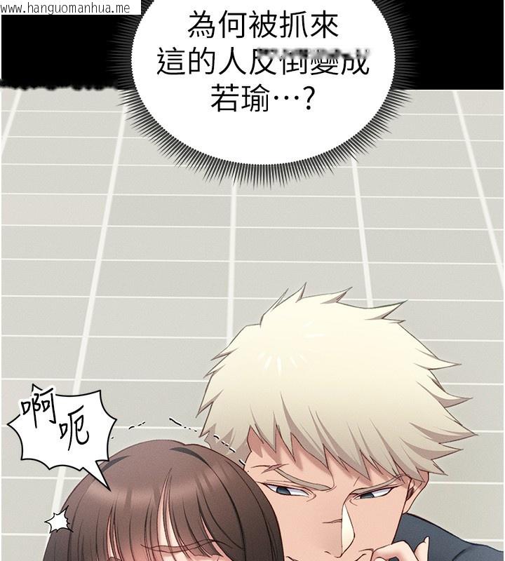 韩国漫画太妹攻略指南韩漫_太妹攻略指南-第17话-在老师面前成果发表在线免费阅读-韩国漫画-第57张图片