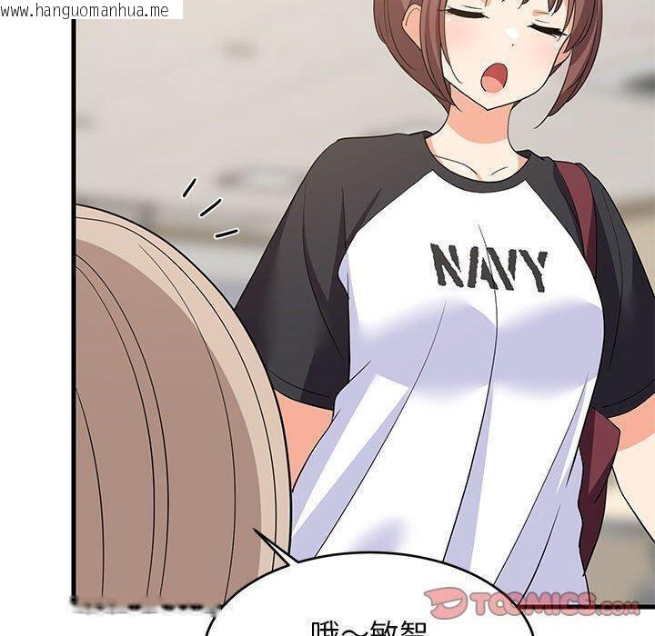 韩国漫画难缠姐妹偏要和我同居韩漫_难缠姐妹偏要和我同居-第39话在线免费阅读-韩国漫画-第120张图片