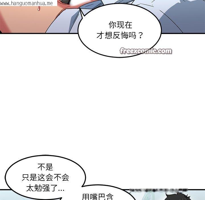 韩国漫画她的直播间韩漫_她的直播间-第6话在线免费阅读-韩国漫画-第48张图片