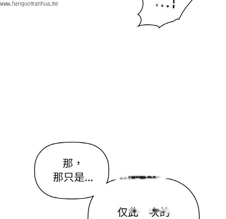 韩国漫画咖啡因韩漫_咖啡因-第55话在线免费阅读-韩国漫画-第106张图片