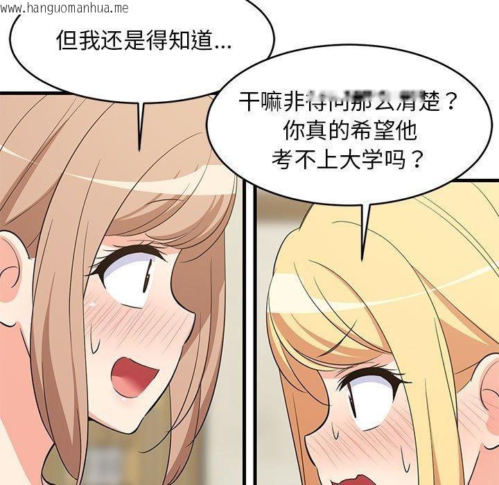 韩国漫画难缠姐妹偏要和我同居韩漫_难缠姐妹偏要和我同居-第39话在线免费阅读-韩国漫画-第34张图片