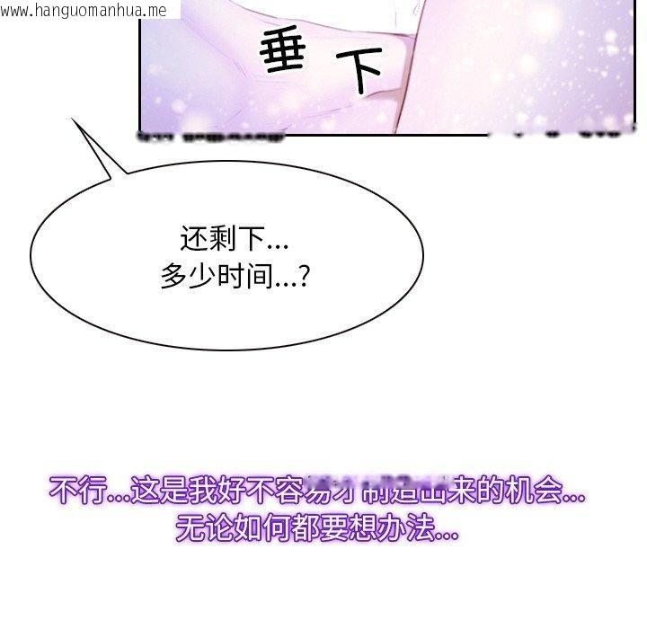 韩国漫画寻找初恋韩漫_寻找初恋-第46话在线免费阅读-韩国漫画-第52张图片