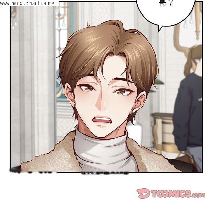 韩国漫画极乐之神韩漫_极乐之神-第38话在线免费阅读-韩国漫画-第16张图片