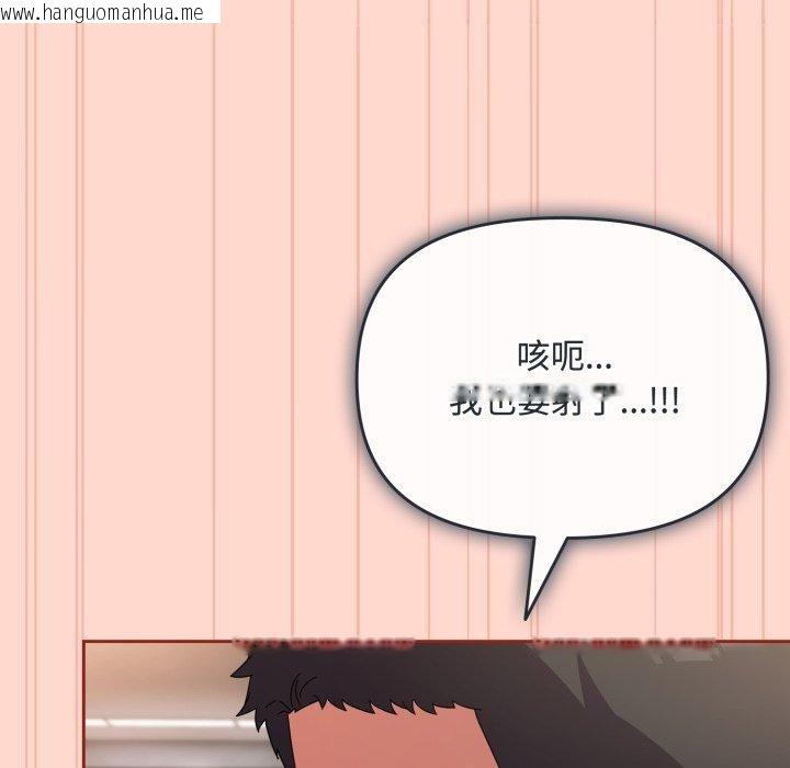 韩国漫画爱上你也好韩漫_爱上你也好-第9话在线免费阅读-韩国漫画-第39张图片