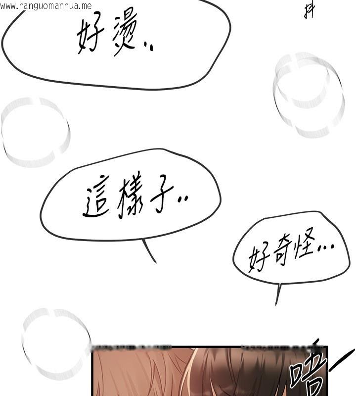 韩国漫画Beautiful-Days韩漫_Beautiful-Days-第28话-享受69式的多顺在线免费阅读-韩国漫画-第124张图片