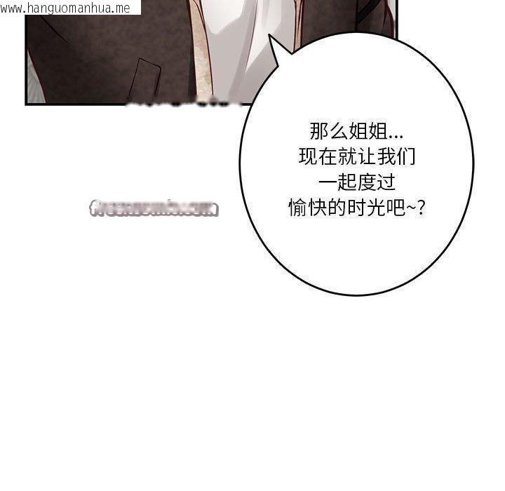 韩国漫画极乐之神韩漫_极乐之神-第38话在线免费阅读-韩国漫画-第90张图片