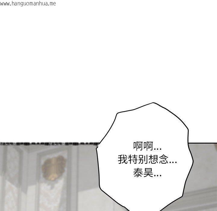 韩国漫画极乐之神韩漫_极乐之神-第38话在线免费阅读-韩国漫画-第159张图片