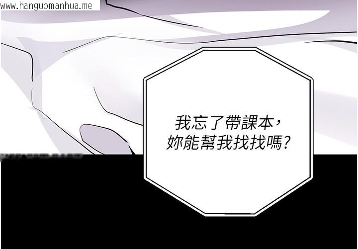 韩国漫画拜脱拜脱App韩漫_拜脱拜脱App-第9话-妳的鲍鱼好会吸在线免费阅读-韩国漫画-第130张图片