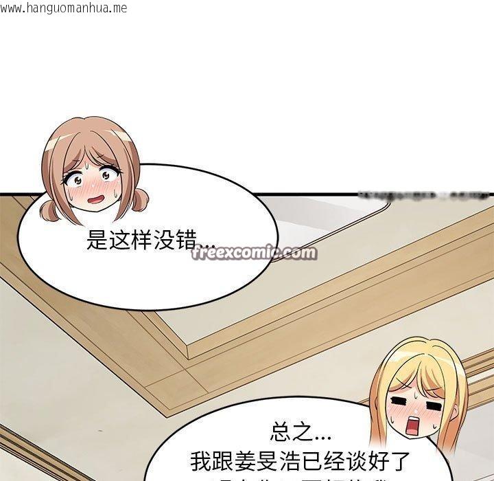 韩国漫画难缠姐妹偏要和我同居韩漫_难缠姐妹偏要和我同居-第39话在线免费阅读-韩国漫画-第32张图片