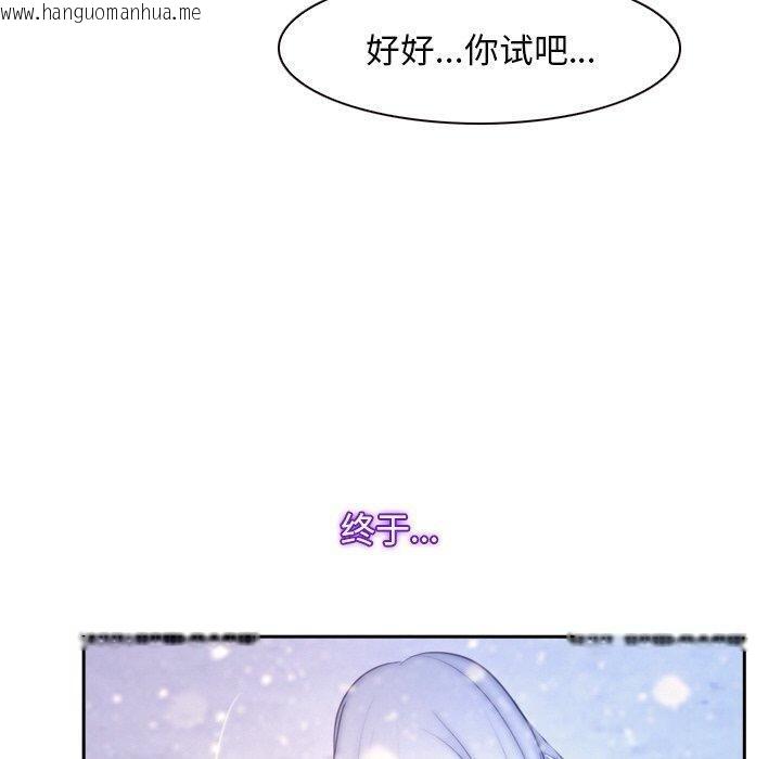 韩国漫画寻找初恋韩漫_寻找初恋-第46话在线免费阅读-韩国漫画-第110张图片
