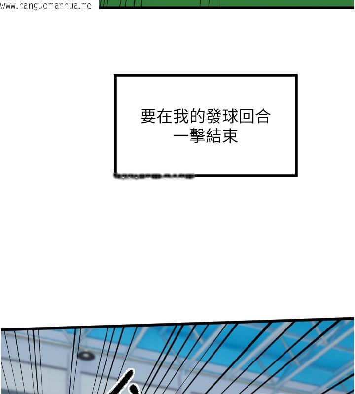 韩国漫画守护天使韩漫_守护天使-第27话-保护我的女人!在线免费阅读-韩国漫画-第102张图片