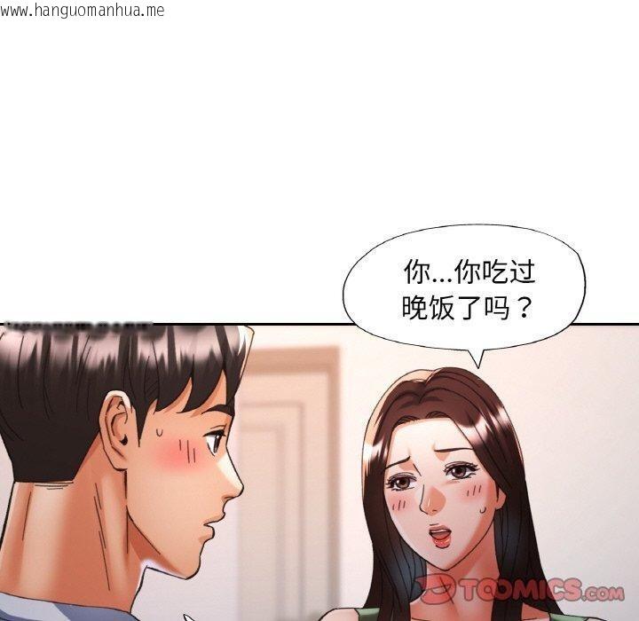 韩国漫画已嫁人的她韩漫_已嫁人的她-第22话在线免费阅读-韩国漫画-第120张图片