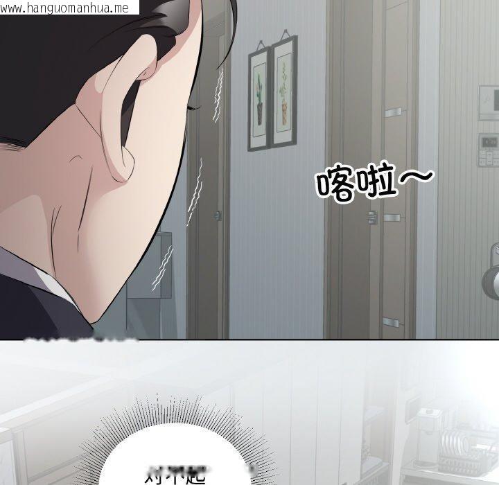 韩国漫画回归单身的继女韩漫_回归单身的继女-第23话在线免费阅读-韩国漫画-第84张图片