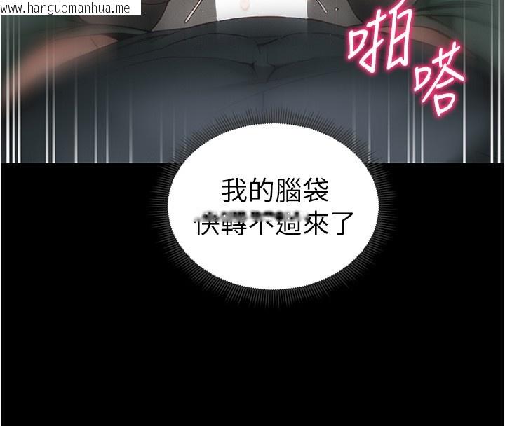 韩国漫画太妹攻略指南韩漫_太妹攻略指南-第17话-在老师面前成果发表在线免费阅读-韩国漫画-第18张图片
