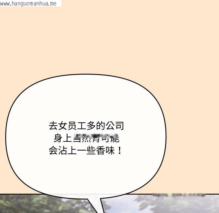 韩国漫画爱上你也好韩漫_爱上你也好-第9话在线免费阅读-韩国漫画-第146张图片