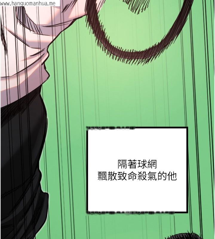 韩国漫画守护天使韩漫_守护天使-第27话-保护我的女人!在线免费阅读-韩国漫画-第73张图片