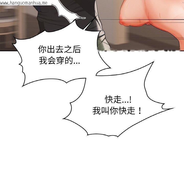 韩国漫画咖啡因韩漫_咖啡因-第55话在线免费阅读-韩国漫画-第73张图片
