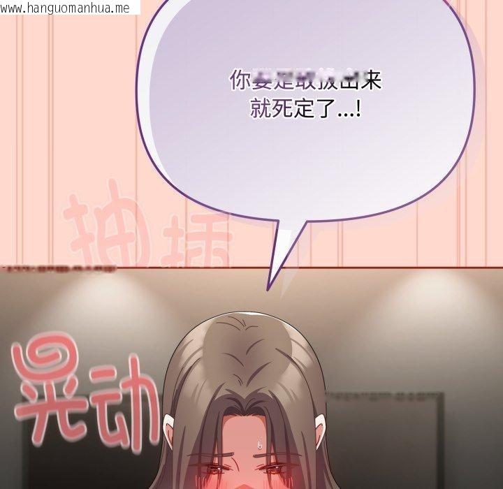 韩国漫画爱上你也好韩漫_爱上你也好-第9话在线免费阅读-韩国漫画-第98张图片