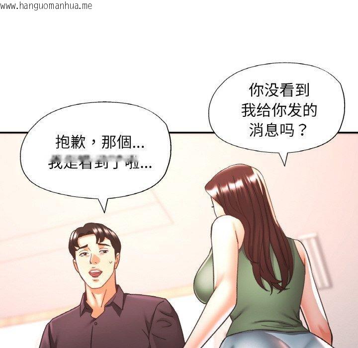韩国漫画已嫁人的她韩漫_已嫁人的她-第22话在线免费阅读-韩国漫画-第134张图片