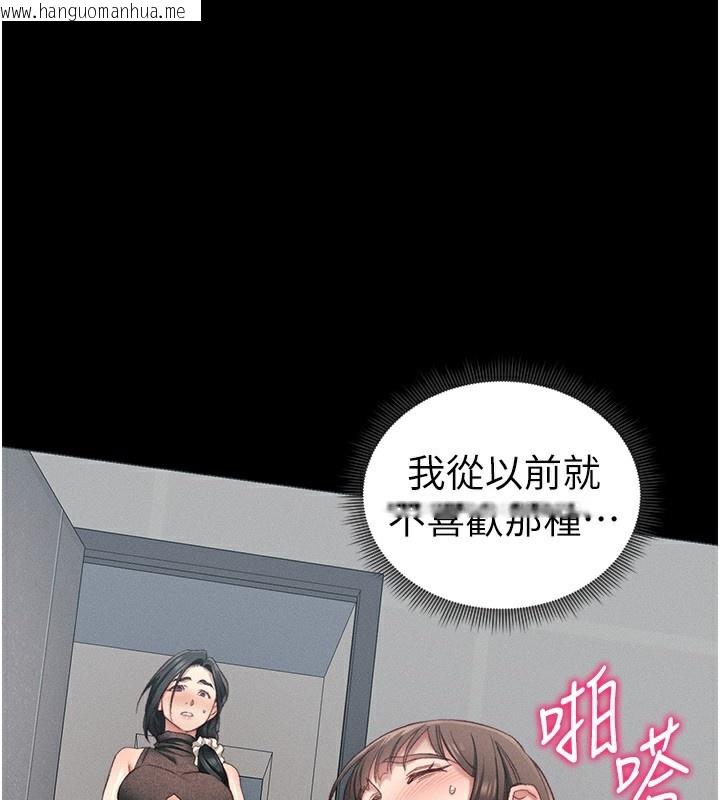 韩国漫画太妹攻略指南韩漫_太妹攻略指南-第17话-在老师面前成果发表在线免费阅读-韩国漫画-第1张图片