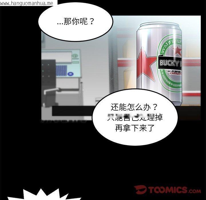 韩国漫画她的直播间韩漫_她的直播间-第6话在线免费阅读-韩国漫画-第24张图片