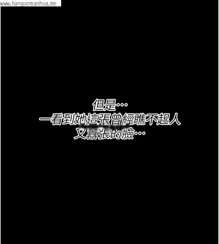 韩国漫画选手村:母猪调教韩漫_选手村:母猪调教-第22话-发情母猪自投罗网在线免费阅读-韩国漫画-第187张图片
