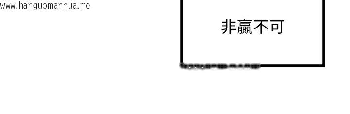 韩国漫画守护天使韩漫_守护天使-第27话-保护我的女人!在线免费阅读-韩国漫画-第29张图片
